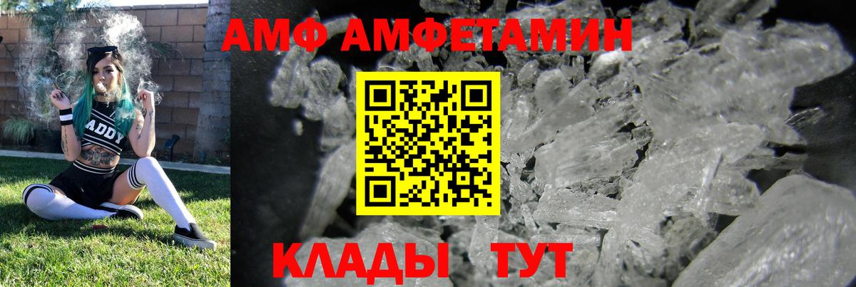 АМФ Premium Красноярск