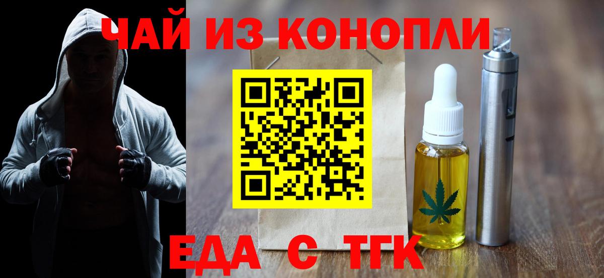 Печенье с ТГК конопля  Вход с VPN  Красноярск 