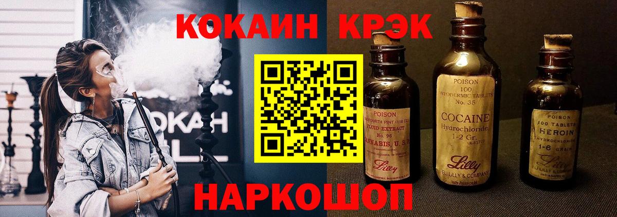 COCAIN 97% Красноярск