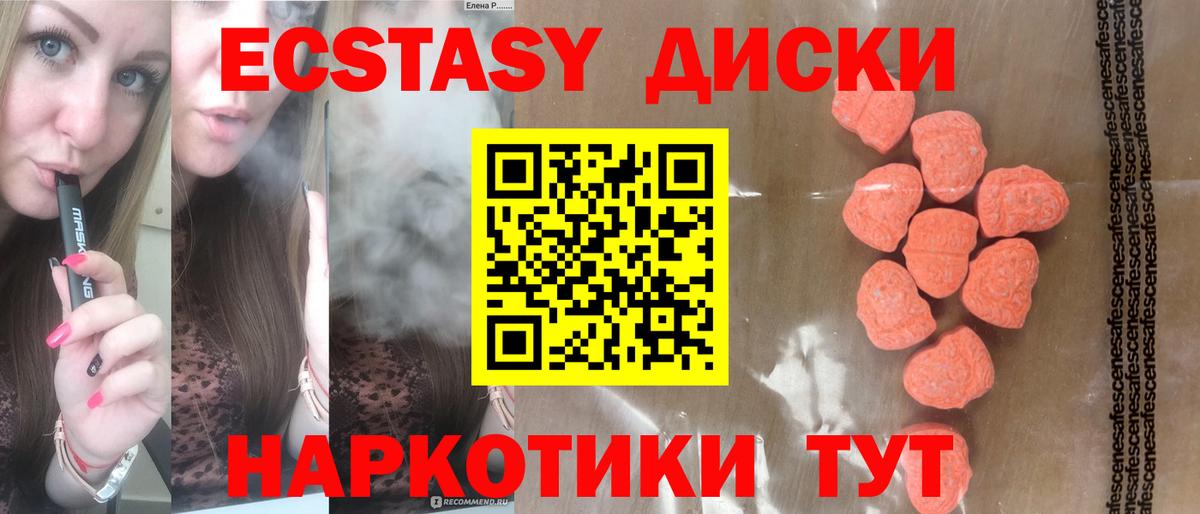 Ecstasy 280мг  Ecstasy бентли  Ecstasy  Красноярск  Вход с VPN 