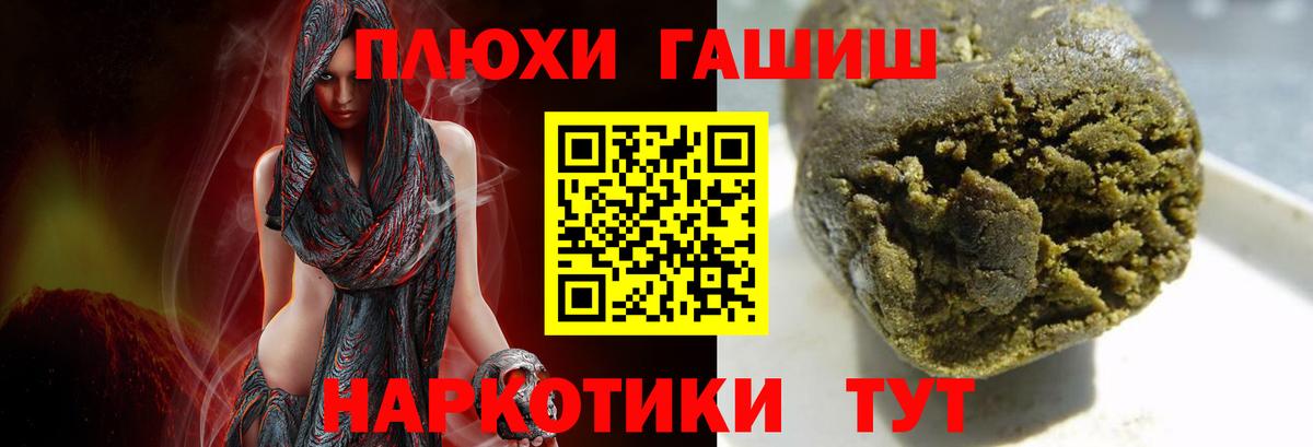 ГАШ гарик  цены   Вход с VPN  Красноярск  Гашиш hashish 