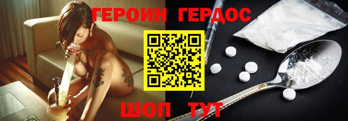Героин Афган  Вход с VPN  Красноярск 