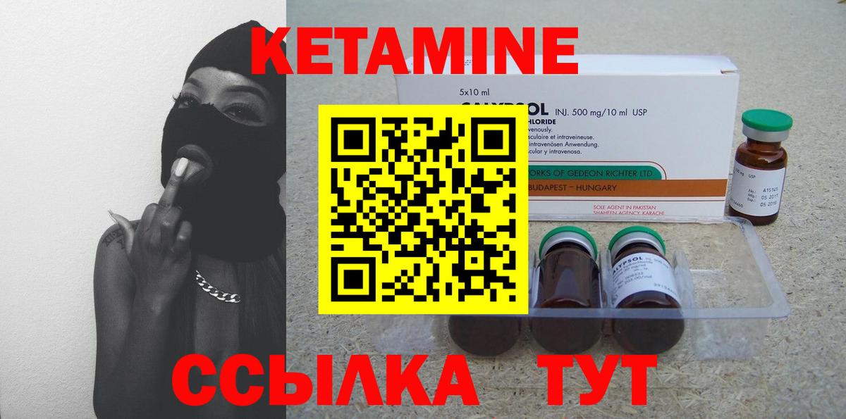 Кетамин VHQ  Кетамин VHQ  Вход с VPN  Красноярск 