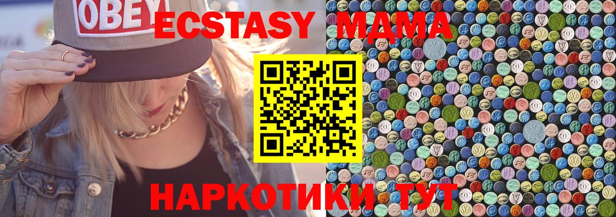 МДМА  MDMA кристаллы  Вход с VPN  МДМА кристаллы  Красноярск 