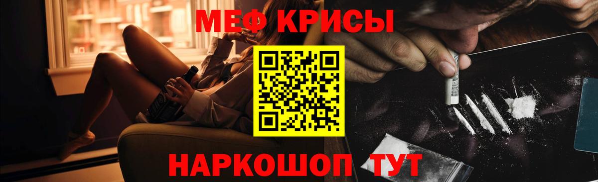 МЕФ VHQ  Мефедрон  где купить наркоту  Красноярск  Вход с VPN  Меф кристаллы 