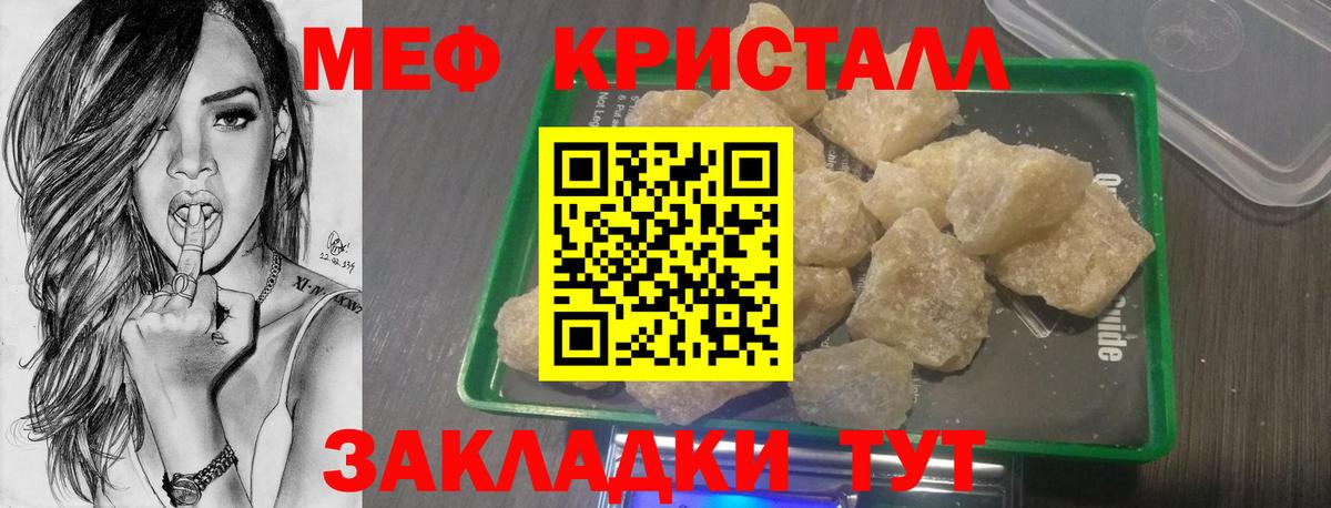 Меф  Красноярск