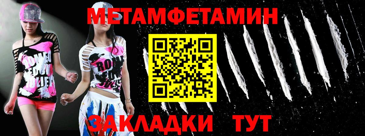 МЕТАМФЕТАМИН  Первитин винт  Вход с VPN  Красноярск  Первитин винт 