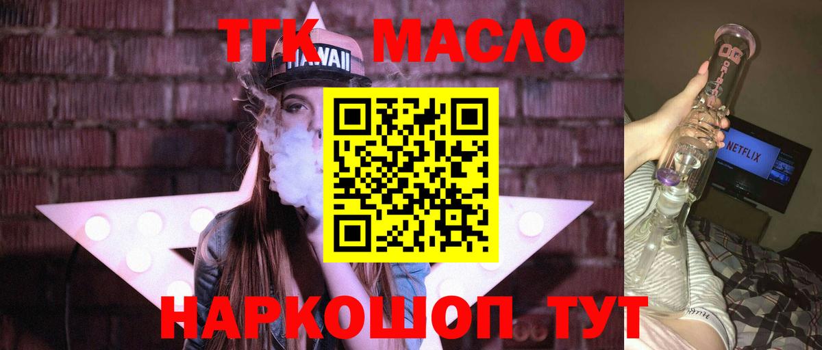 ТГК вейп  даркнет сайт  Красноярск  Вход с VPN 