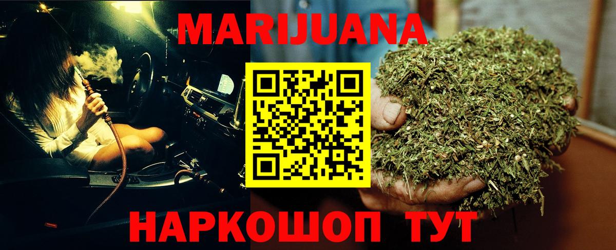 Бошки Шишки Amnesia Красноярск